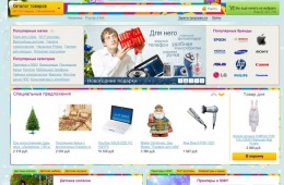 Московский онлайн-гипермаркет «Викимарт»
