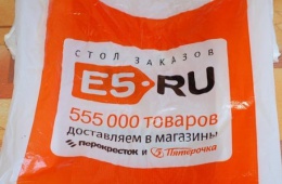 E5 ру