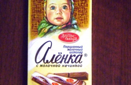 шоколад "Аленка" с молочной начинкой