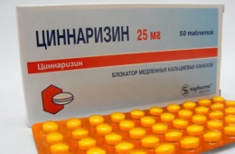 Циннаризин с успехом используется для профилактики мигрени