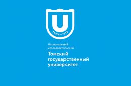 Что нужно знать при поступлении в Томский Государственный Университет