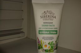 Зубная паста Siberina целебные травы натуральная