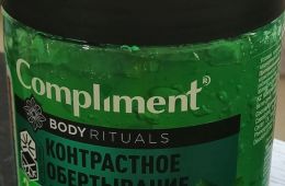 Compliment / Контрастное обертывание body rituals для проблемных зон 3 в 1 мега-мята, 500мл