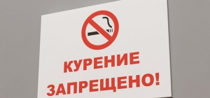 В каких местах разрешено курить