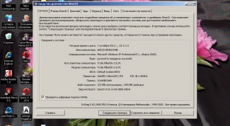 Как посмотреть, какой directx установлен