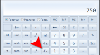 Как извлечь корень третьей степени