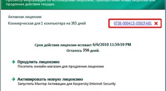 How to renew license Kaspersky