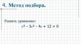 How to solve cubic equation