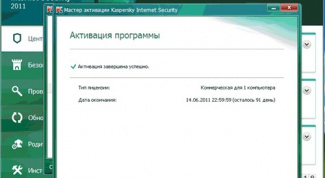 How to enter the key Kaspersky