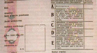 Как поменять права, если поменяла фамилию