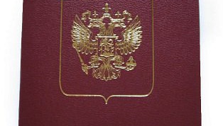 Как сделать российский паспорт