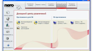 Как создать компакт диск