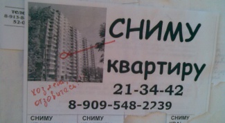 Как найти квартиру без посредника в Москве