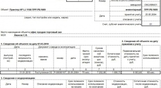 How to fill out the inventory card