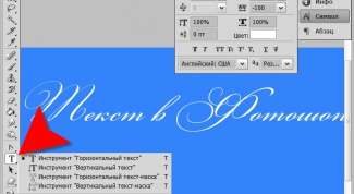 How to make text in photoshop