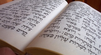 Как читать на иврите