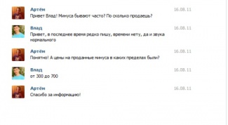 How to delete history messages Vkontakte