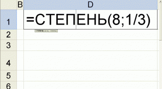 Как посчитать корень третьей степени