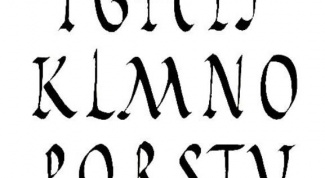 Как написать имя латинским буквами