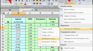 Как отобразить ячейки в Excel