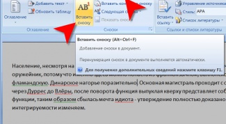 Как вставить сноски в Ворде