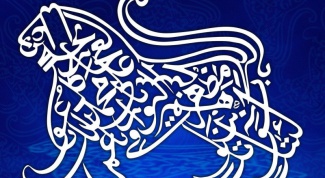 Как перевести имя на арабский