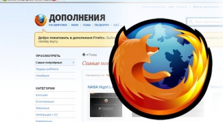 Как установить скин Firefox