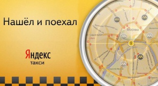 Как заказать такси через Яндекс