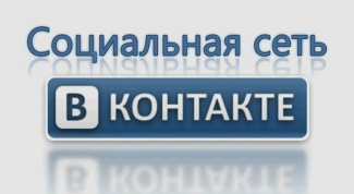 Как стать популярной ВКонтакте