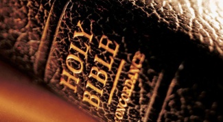 Как читать Библию