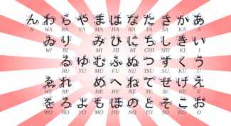 Как можно выучить японский язык самому