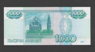 Как определить подделку рубля