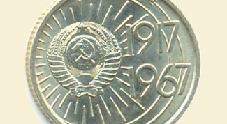 Какие юбилейные монеты СССР были выпущены в 1967