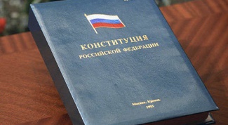 В каком году появилась Конституция РФ