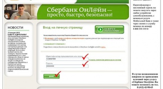 How to connect Sberbank online