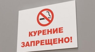 В каких местах разрешено курить