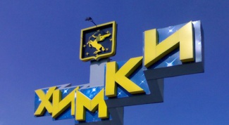 How to get in Khimki