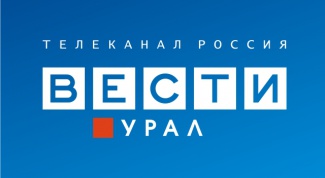 Как сообщить новость на программу "Вести-Урал" и получить за это деньги?