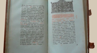 Какие богослужебные книги используют в православных храмах