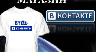 Is it profitable to sell in groups Vkontakte