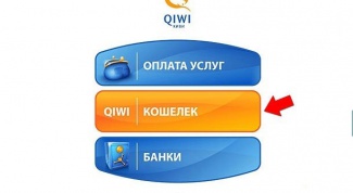 How to make a transfer between accounts in Qiwi