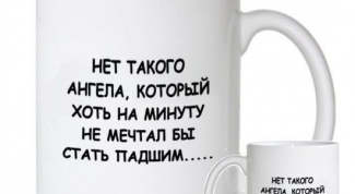What inscription do on a mug for a loved one