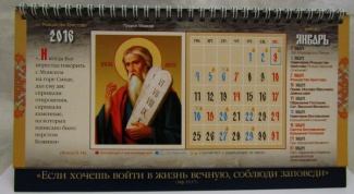 Православный календарь на Старый Новый год