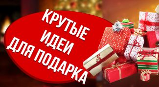 Какие подарки актуальны в 2018 году