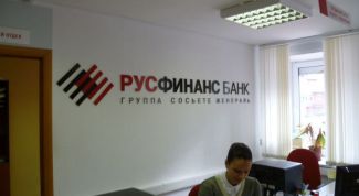 Русфинанс банк: адреса, отделения, банкоматы в Москве
