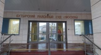Бутырский районный суд города москвы