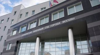 Щербинский районный суд города москвы
