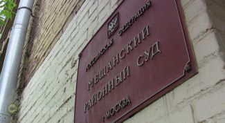 Мещанский районный суд города  Москвы