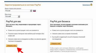 Как узнать свой PayPal счет на Алиэкспресс