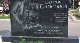 Самсонов Самсон Иосифович: биография, карьера, личная жизнь